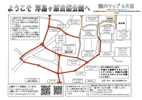 公園ガイドと公園マップ９月版をアップしています