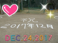 2017年12月25日