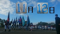 パンドミー 杯 in 大井川スポーツ広場