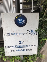 こころに寄り添う電話 2020/05/15 15:44:01