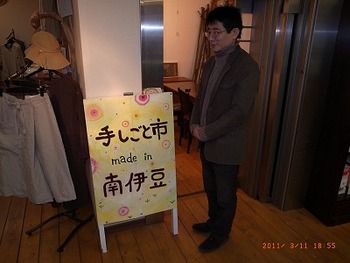 手しごと市ｍａｄｅ　ｉｎ南伊豆の準備です。