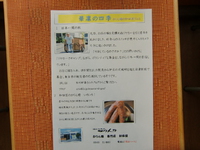 和田屋ニュース　Ｎｏ３