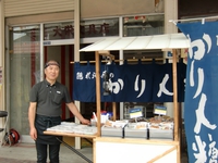 和田屋が「楽々市」デビュー！