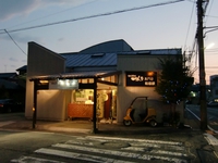 和田屋も夜景遺産登録……便乗！