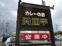 雨の中のこいのぼり 2013/05/02 16:37:40