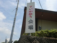 田中山のスイカ祭り 2013/07/28 18:02:53