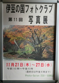 写真展を見に行き感動の連続 2013/11/26 17:17:27