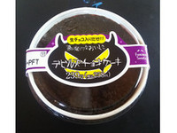 FamilyMart　デビルチョコケーキ