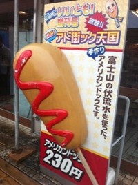 ご存知ですか？