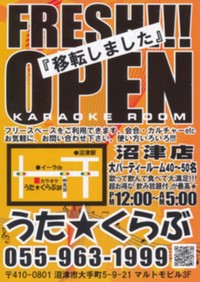 ゲリラ　イベント～
