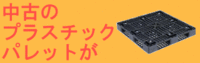 期間限定の…!!