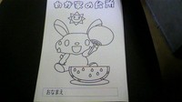 塗り絵