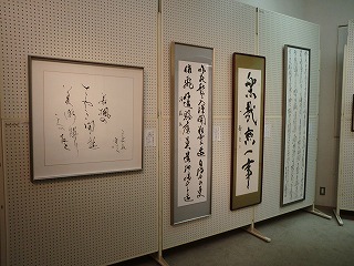 書道展