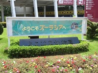 ズーラシア動物園