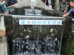 忍野八海