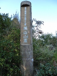 初めて城山に