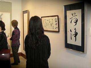 書道展見に行く