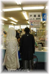 婚姻届どうやって出す？
