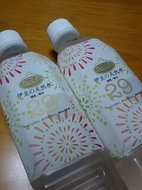みしまブログ村