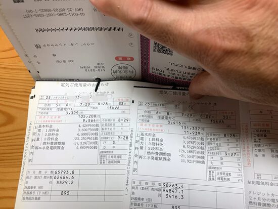 電気料金が高騰　このままでは・・・・・