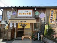 富士宮やきそば食べ歩紀行　その19