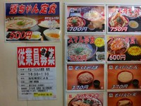 運ちゃん定食500円