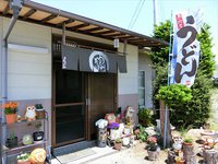 吉田のうどんを食べた2