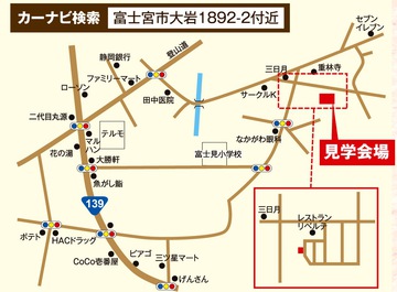 富士宮市大岩見学会