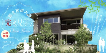 富士宮市大岩見学会