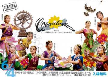 Chantosham