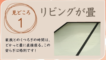 あったかハイム完成見学会【富士宮市貫戸】