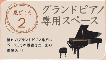 あったかハイム完成見学会【富士宮市貫戸】