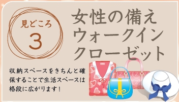 あったかハイム完成見学会【富士宮市貫戸】