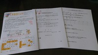 お持ちの楽器はなんですか？