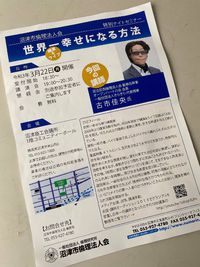 素敵な勘違いで幸せ度アップ