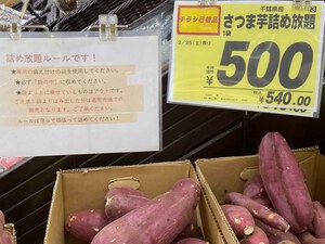 詰め放題で考える優先順位｜yamaneco的、日々の暮らし｜「片づけから幸せを呼ぶ」暮らしのスタイリスト西川明美のブログ