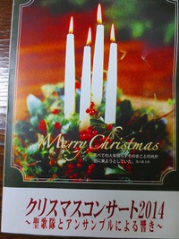 クリスマスコンサート
