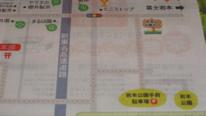 お茶街道まつりのシャトルバス