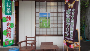 お茶街道まつりの準備