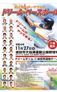 久々に、宝くじ野球