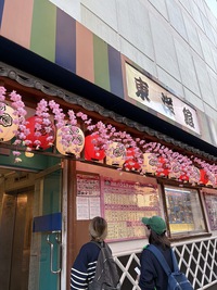 マグナムさんの３０周年記念公演で笑ってきました