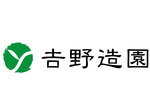 吉野造園ブログ