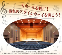 【4月～6月開催日決定！】スタインウェイを弾こう！