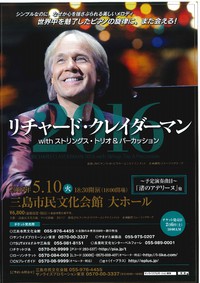 友の会チケット先行販売中！