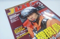 Jレスキューに
