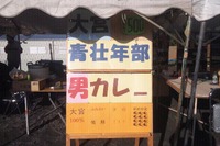 農業祭お疲れ様でした