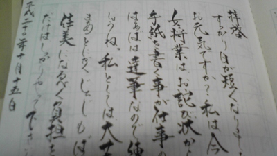 伊豆長岡 山田家旅館 若女将