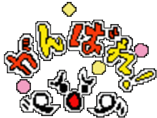冬のトマト。