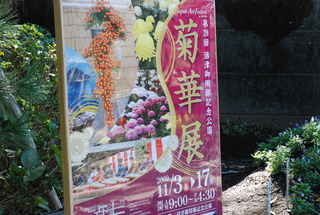 西伊豆のガラス作家展＠沼津御用邸記念公園