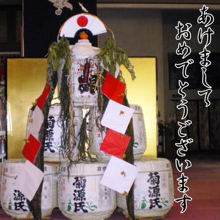 あけましておめでとうございます